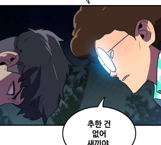 생존로그 12화 94