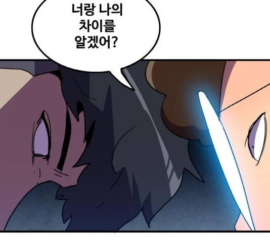 생존로그 12화 96