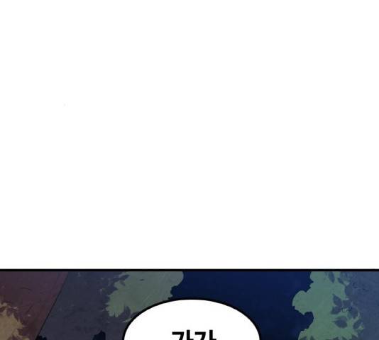 생존로그 12화 98