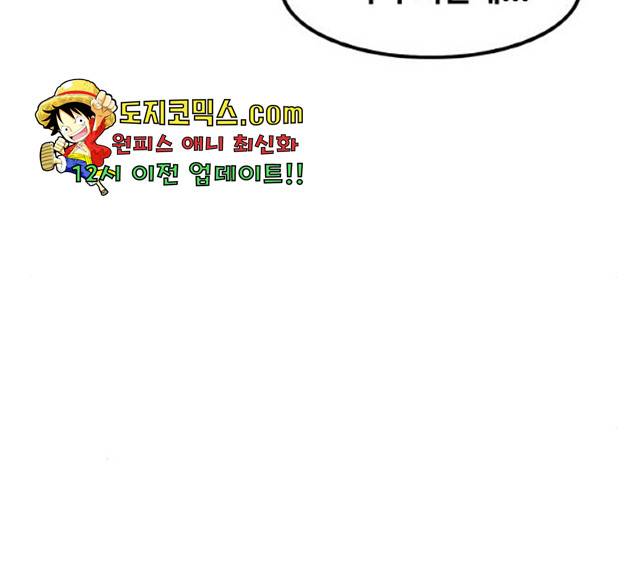 생존로그 12화 107