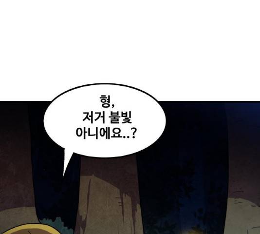 생존로그 12화 112