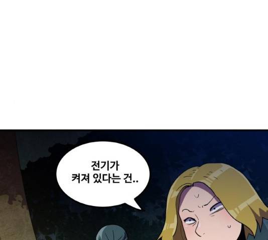 생존로그 12화 120
