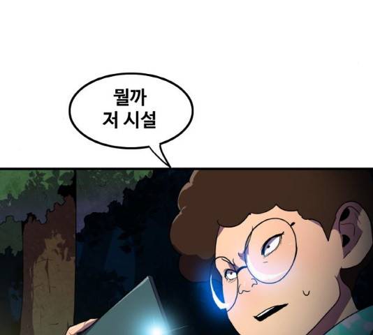 생존로그 12화 122