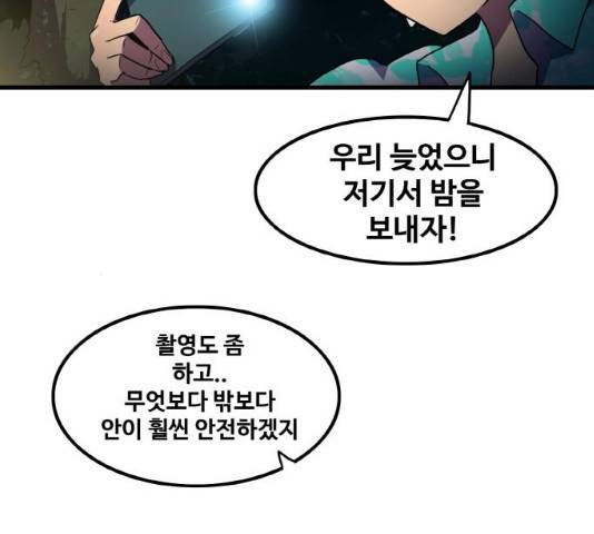 생존로그 12화 123