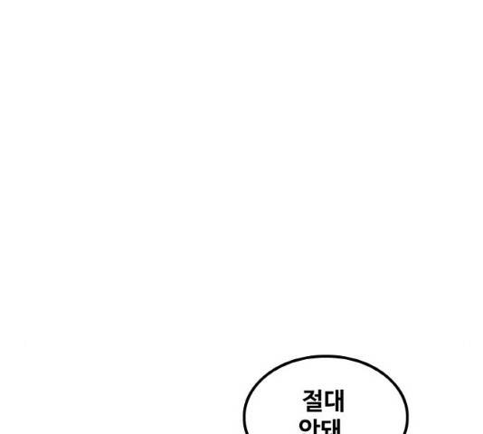 생존로그 12화 124