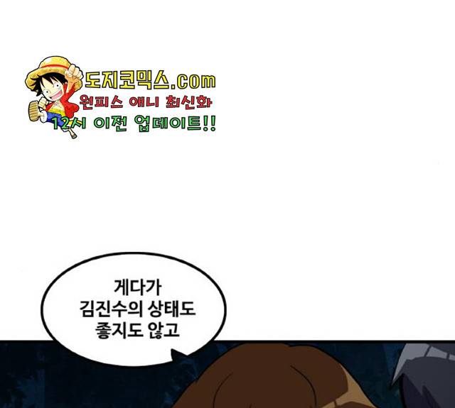 생존로그 12화 127
