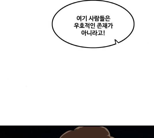 생존로그 12화 131