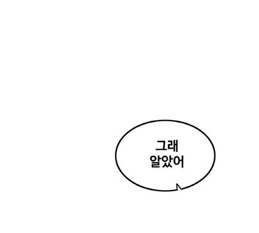 생존로그 12화 133