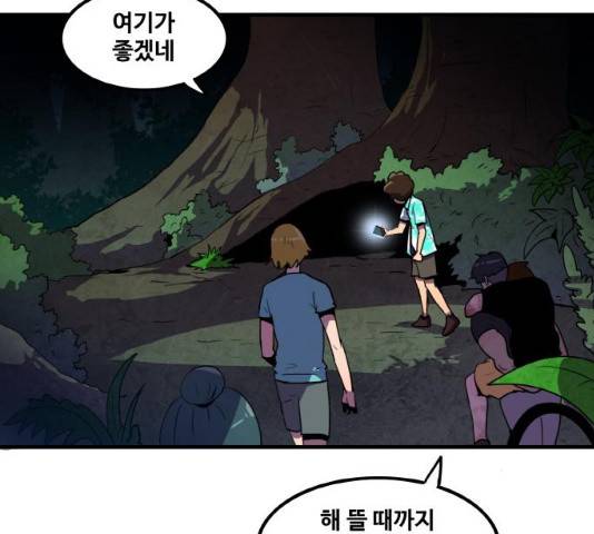 생존로그 12화 139