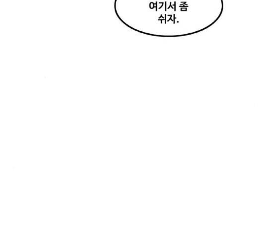 생존로그 12화 140