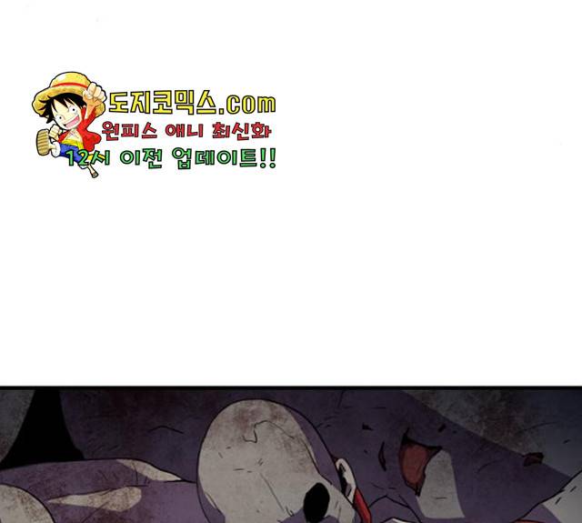 생존로그 12화 146