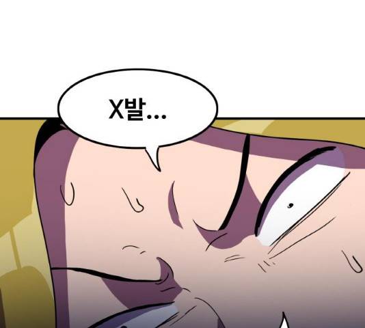 생존로그 12화 148