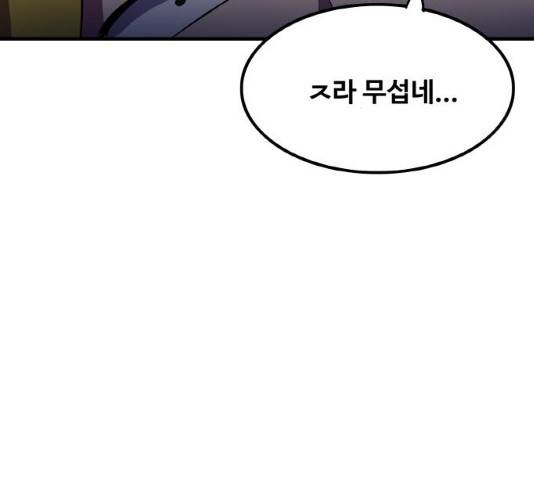 생존로그 12화 149