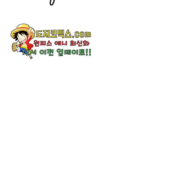 생존로그 12화 154