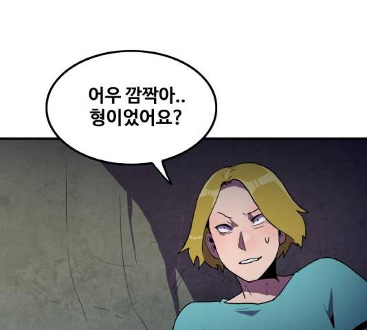 생존로그 12화 156