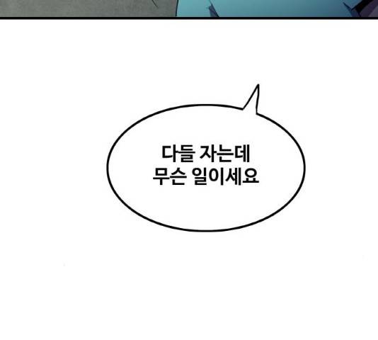 생존로그 12화 157