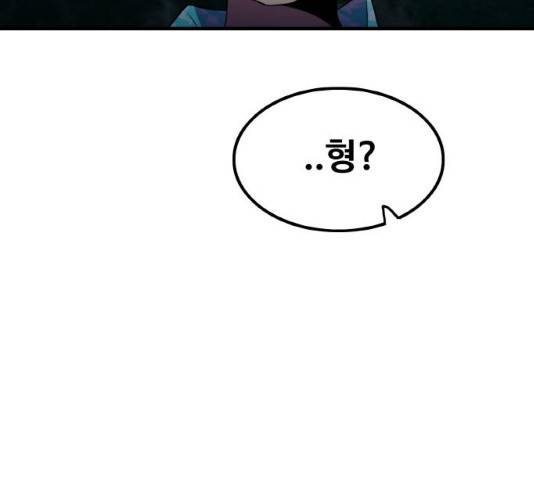 생존로그 12화 159