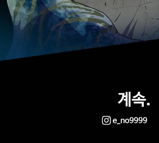 생존로그 12화 169
