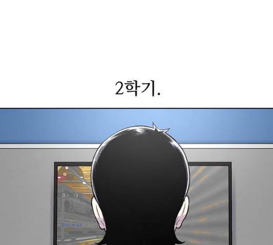 별이삼샵 89화 4