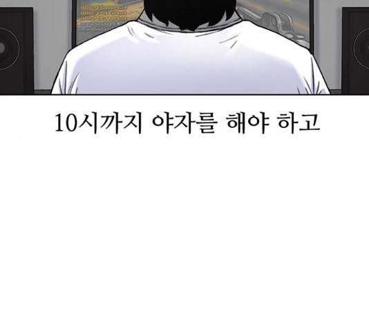 별이삼샵 89화 5