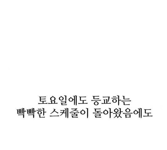 별이삼샵 89화 6