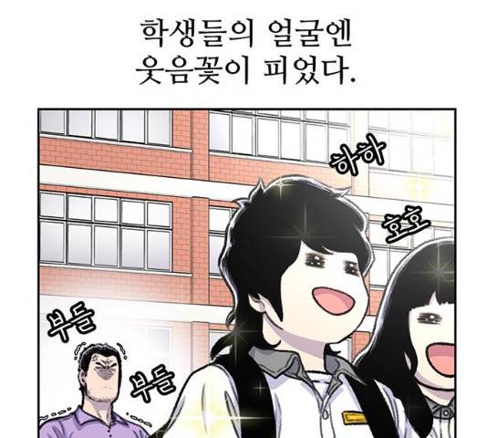 별이삼샵 89화 8