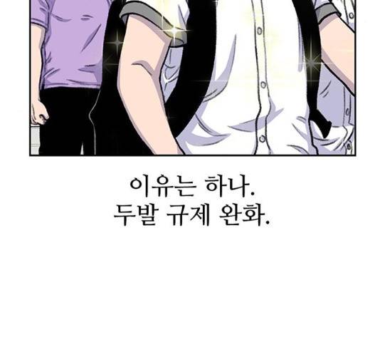 별이삼샵 89화 9