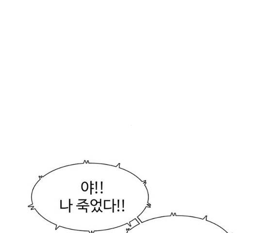 별이삼샵 89화 10