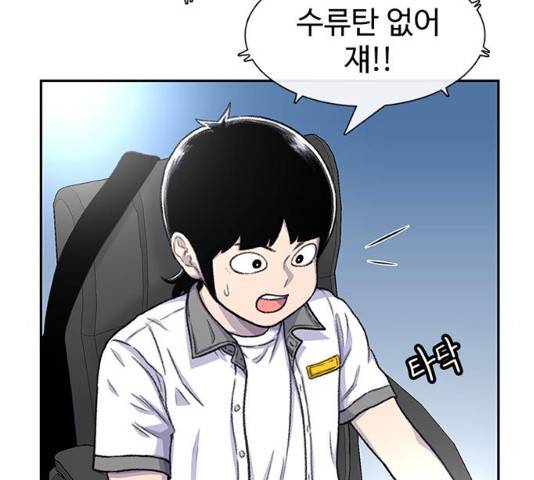별이삼샵 89화 11