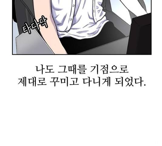 별이삼샵 89화 12