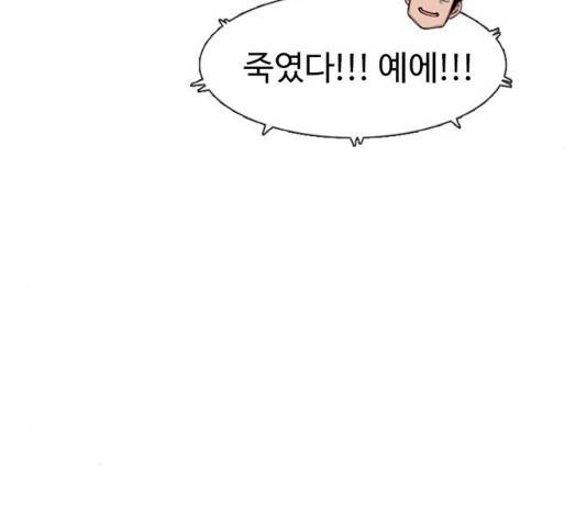 별이삼샵 89화 14