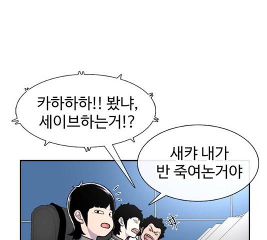 별이삼샵 89화 15