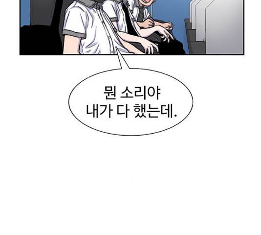 별이삼샵 89화 16