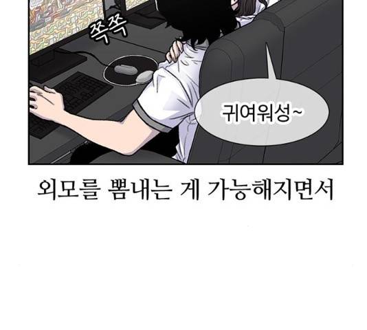 별이삼샵 89화 20