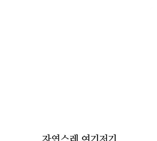 별이삼샵 89화 21
