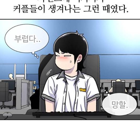 별이삼샵 89화 22