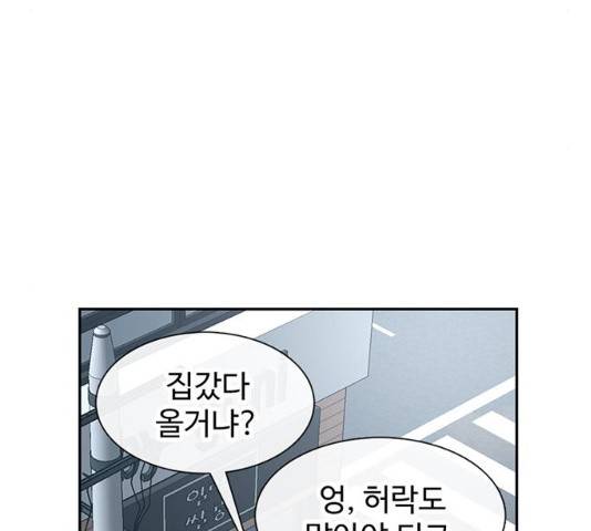별이삼샵 89화 26