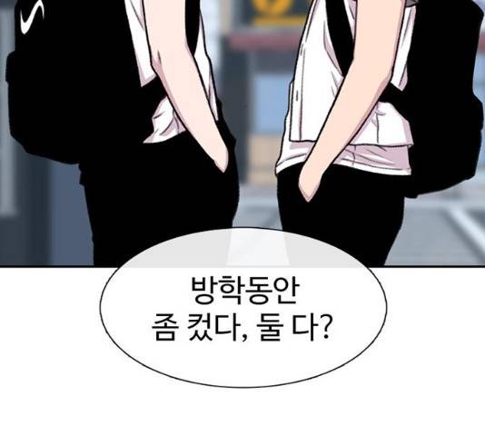 별이삼샵 89화 30