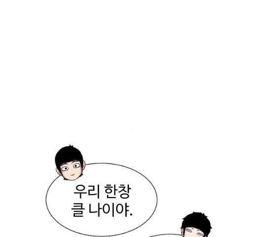 별이삼샵 89화 31