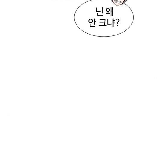 별이삼샵 89화 32