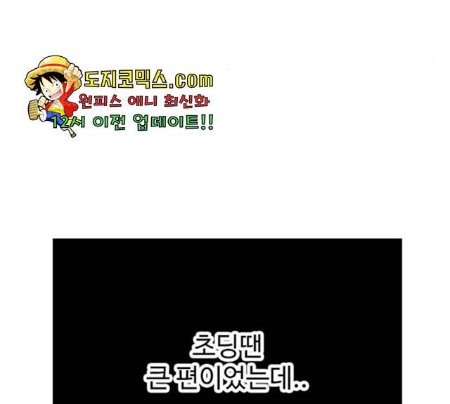 별이삼샵 89화 35