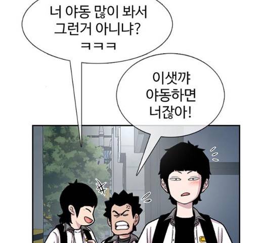 별이삼샵 89화 38