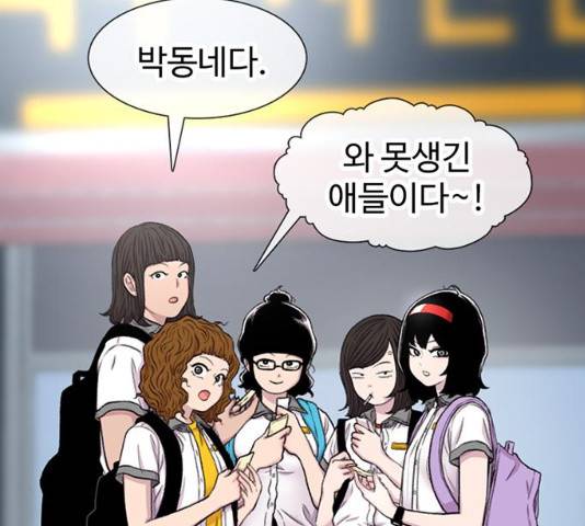 별이삼샵 89화 41