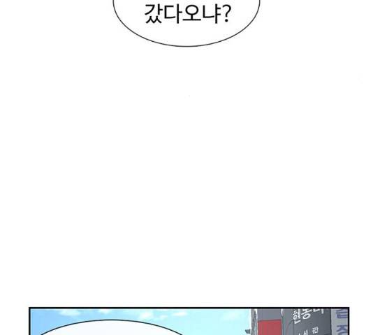 별이삼샵 89화 43