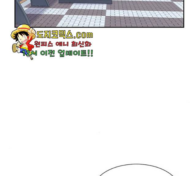 별이삼샵 89화 45