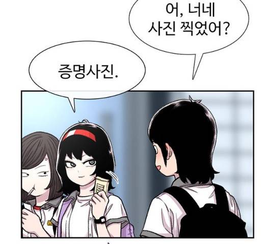 별이삼샵 89화 46