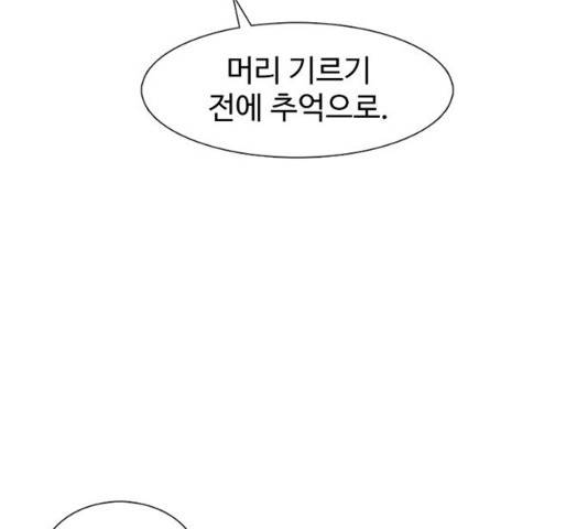별이삼샵 89화 47
