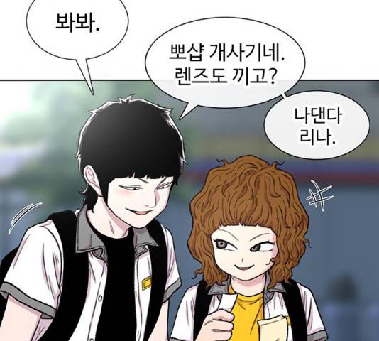 별이삼샵 89화 48