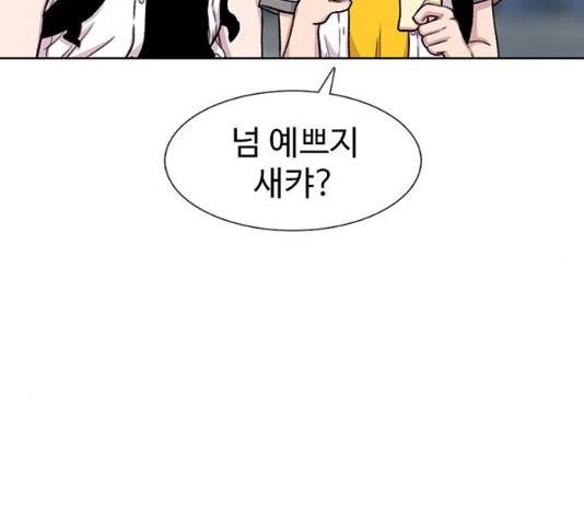 별이삼샵 89화 49