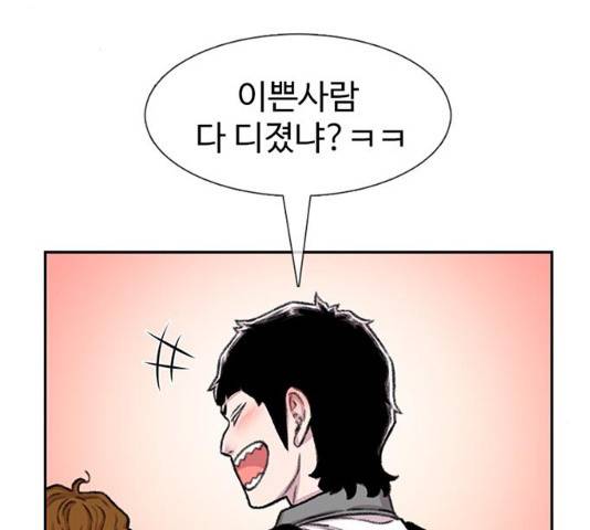 별이삼샵 89화 50